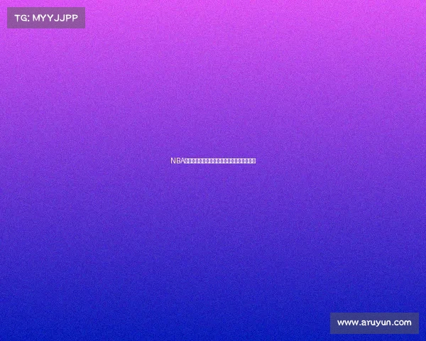 NBA球队近况:新赛季阵容变动和技战术调整分析